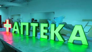 Объемные буквы